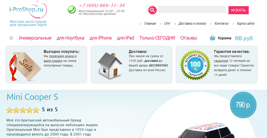 i-Proshop