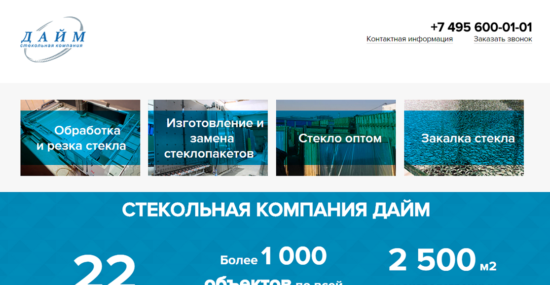 Дайм