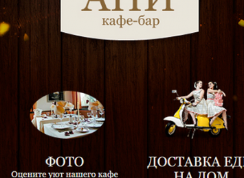Кафе АНИ