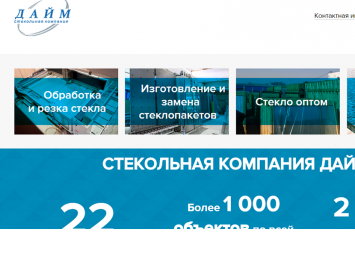 Дайм
