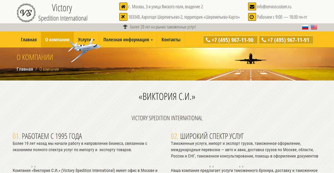Разработка сайта на заказ