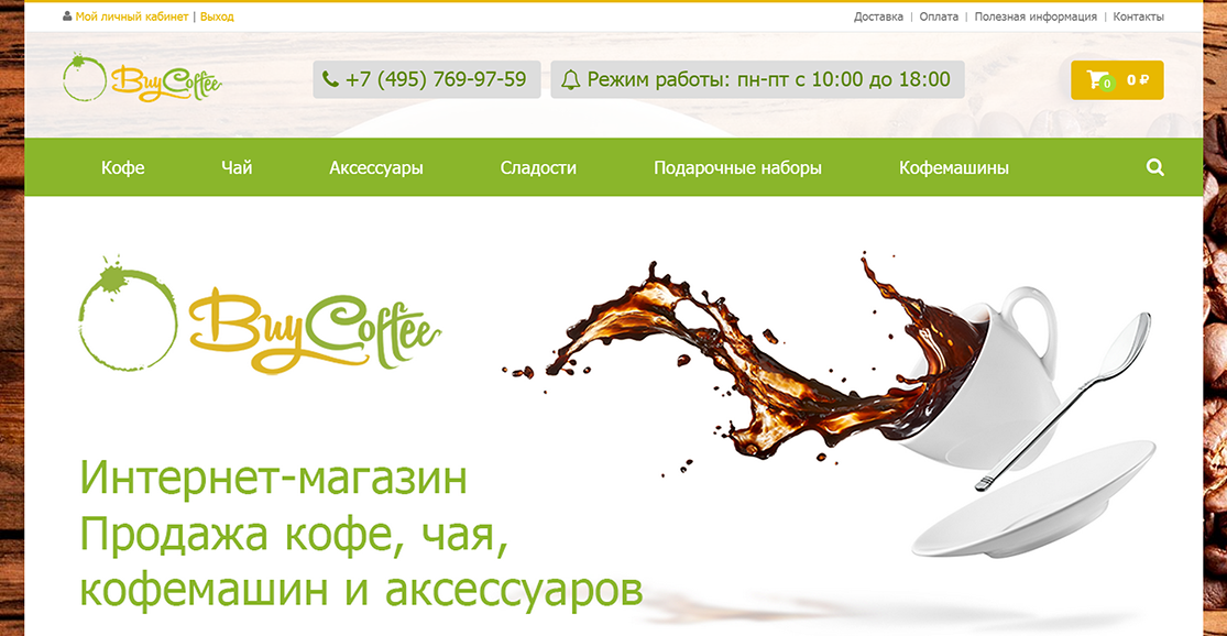BuyCoffee