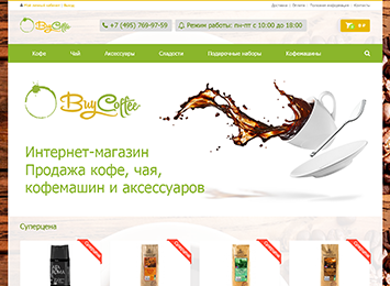 BuyCoffee