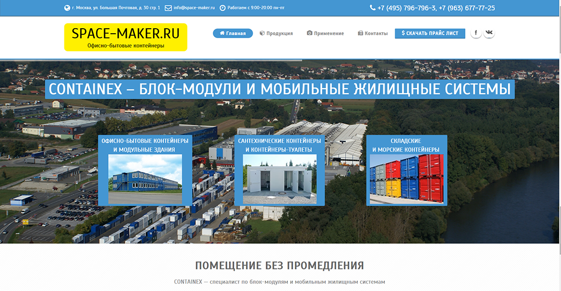 Space-Maker.ru