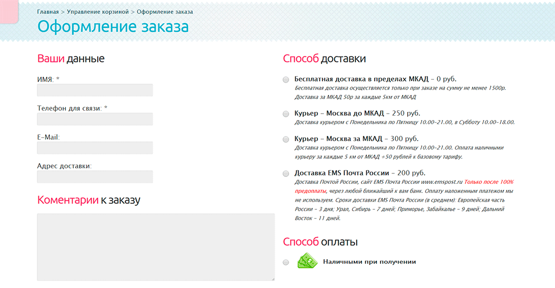 Интернет-магазин