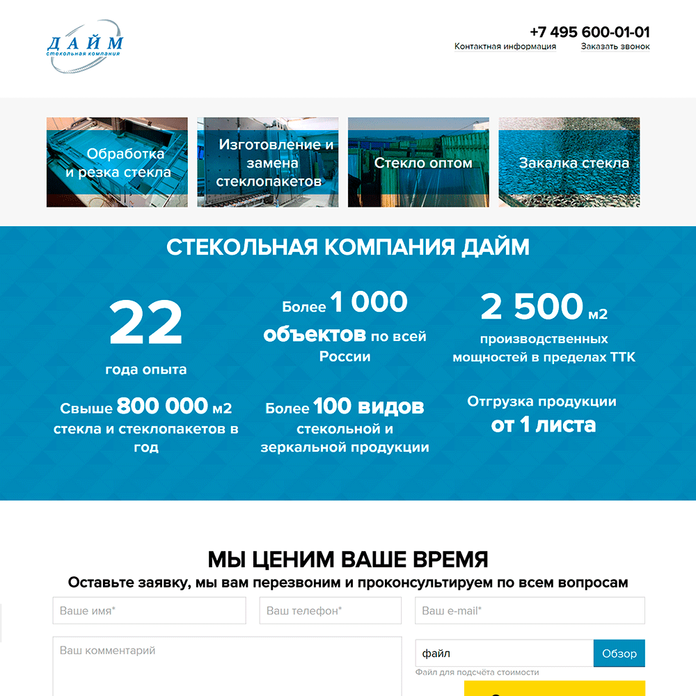 Дайм