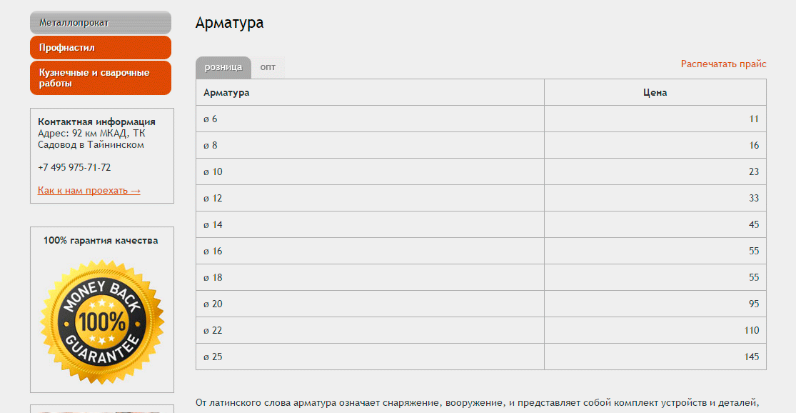 Заказать хороший сайт
