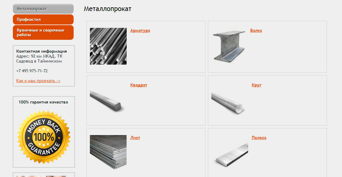 Разработка сайта на заказ