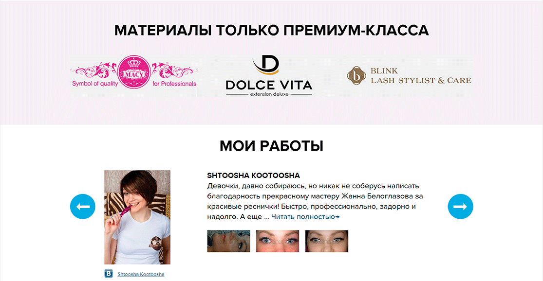 Создание и продвижение сайтов