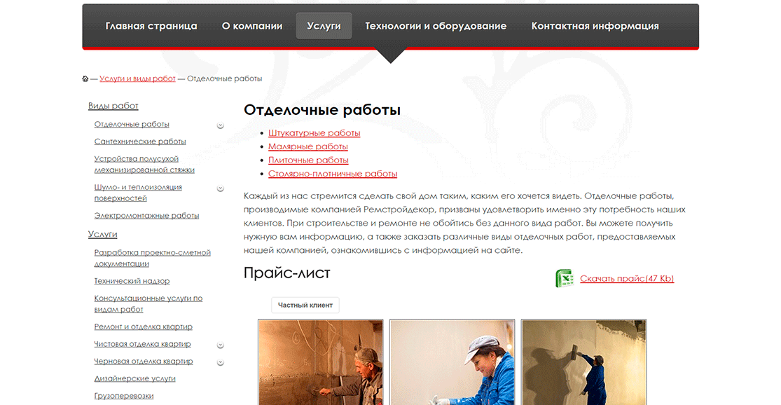 Заказать хороший сайт