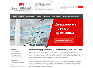 Ремстройдекор