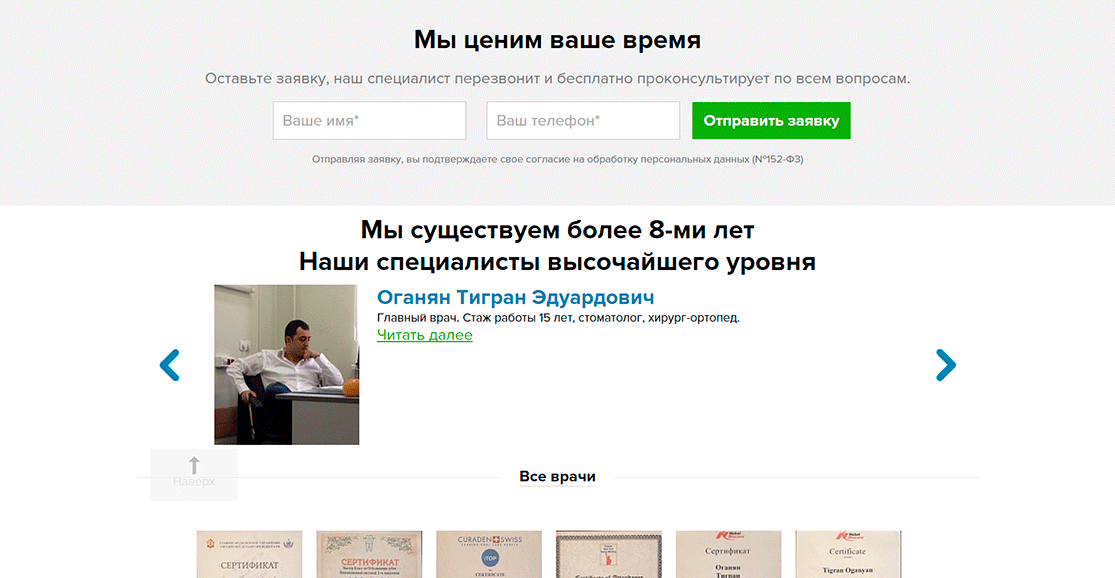 Разработка сайта на заказ