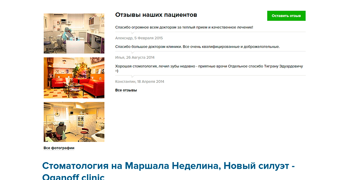 Заказать хороший сайт