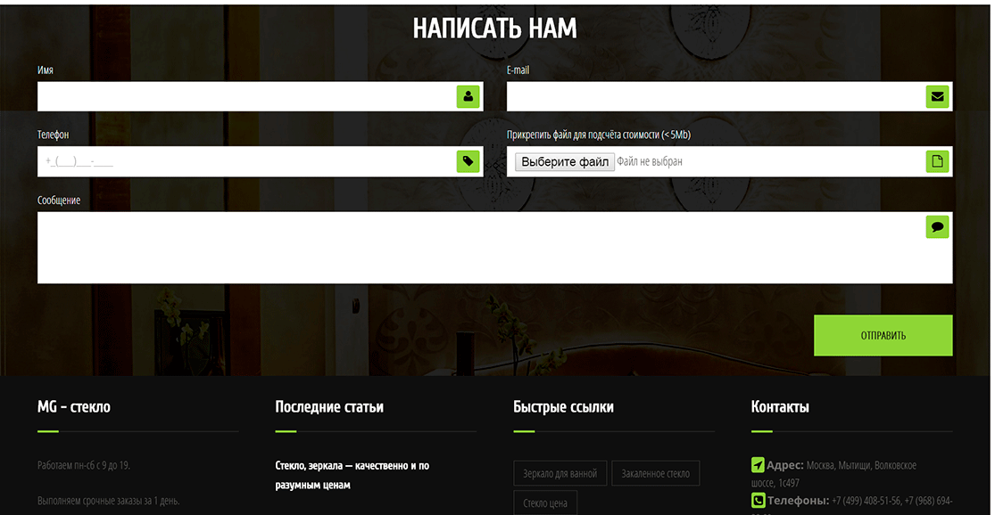 Создание и продвижение сайтов
