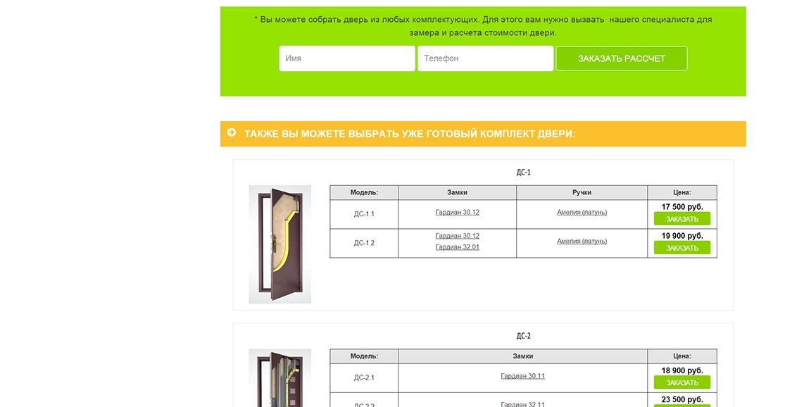 Разработка интернет магазина
