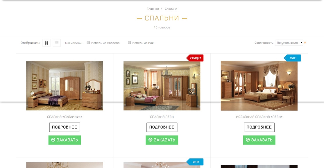 Разработка сайта на заказ