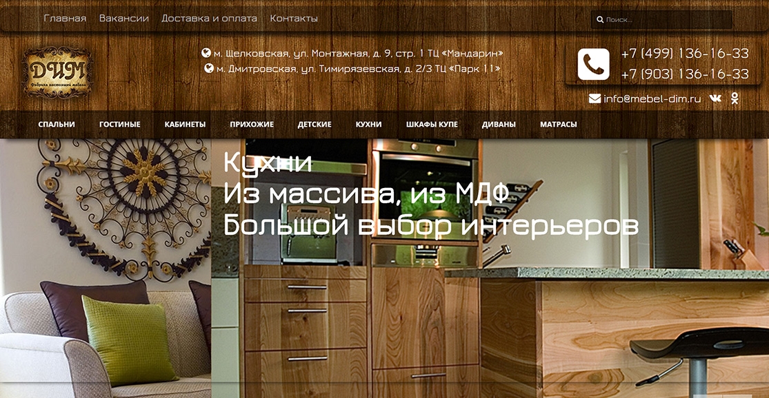 ДИМ, мебельный салон