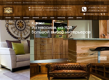 ДИМ, мебельный салон