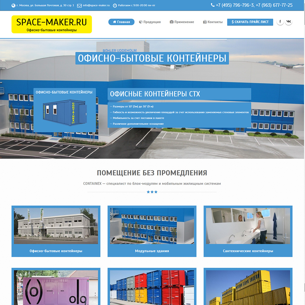 Space-Maker.ru