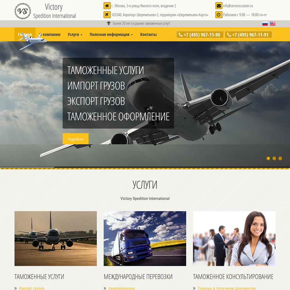 ServiceCustom